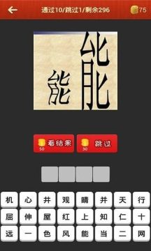 状元猜成语下载_6