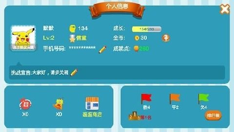 知识问答类游戏大全_9
