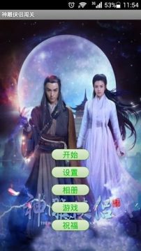 全民找茬大闯关下载_8