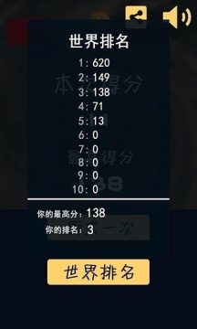 一个毛球闯关的手机游戏_5
