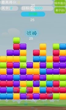 我爱消方块下载_5