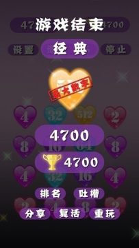 flappy2048下载_2