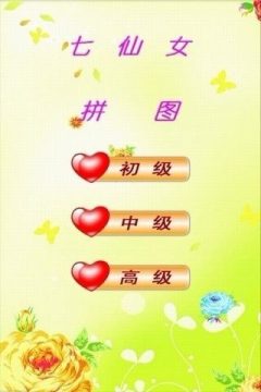 欢天喜地七仙女换装游戏_7