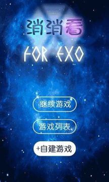 消灭星星中文版4399_0