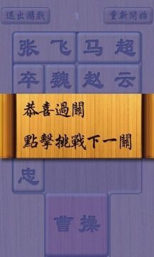 一个小游戏倒木板的_2