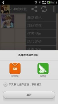 鹿晗之腐心游戏_0
