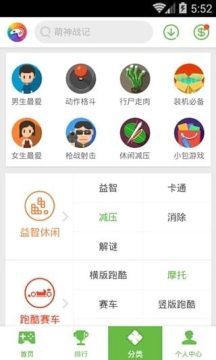 高中生爱玩的游戏_2