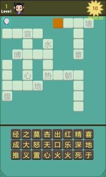 爆笑成语接龙游戏_7