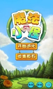 偷油小怪中文版下载_8