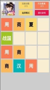 女生后宫游戏下载_0