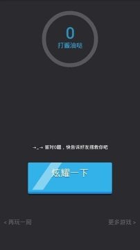 天天猜歌单机游戏攻略_5