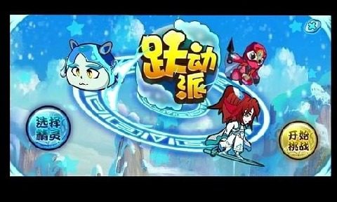 音派下载_9