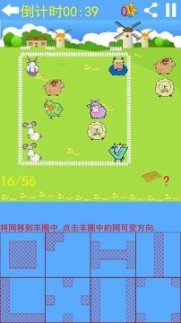 圈羊大作战下载_3