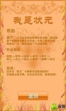 状元苏乞儿游戏_0