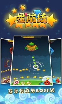 星连星8x8游戏攻略_3