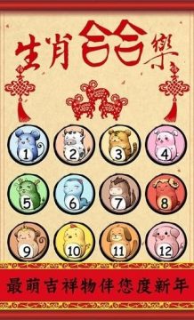 游戏方块合合乐_9