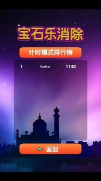 宝石消除游戏有哪些_8