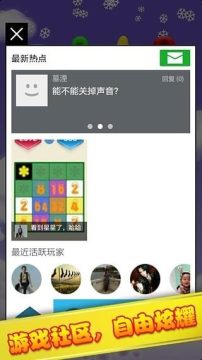 燎原之歌游戏_1