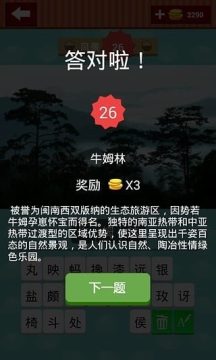 红尘风景游戏_5