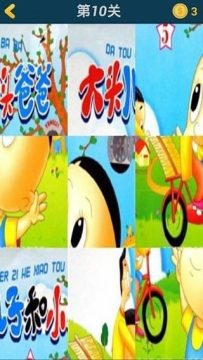 小头爸爸的游戏_9