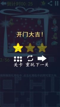 安的礼物游戏大全_2