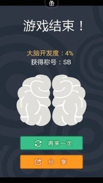 脑力测试如何下载_4