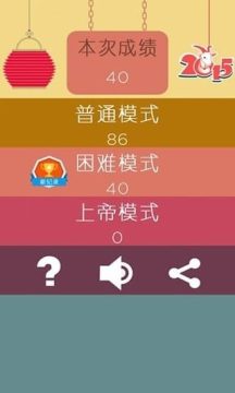 暑假的回忆2019新春版下载_9