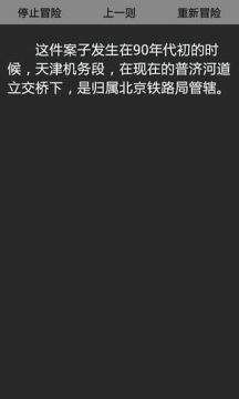 地球冒险3下载_2