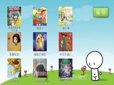 比划传声筒游戏题目_3
