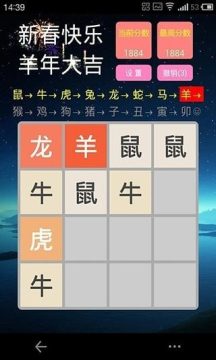 神剑晴天2贺岁版下载_5