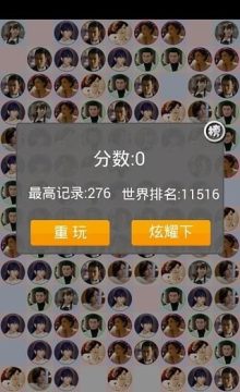 锦绣缘华丽冒险游戏大全_4