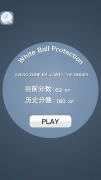 游戏一根棍子接白球_1