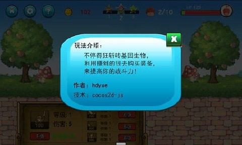 狂斩无双下载_9