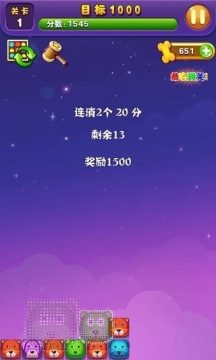 汪星人来了游戏大全_1