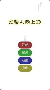 水上冲冲冲软吧下载_6