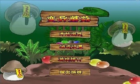 方舟手游变异药水_8