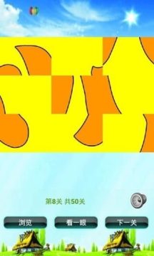 儿童汉字游戏_2