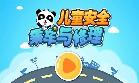 游戏安全中心_8