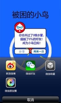 反向逃脱游戏被困的朋友攻略_1