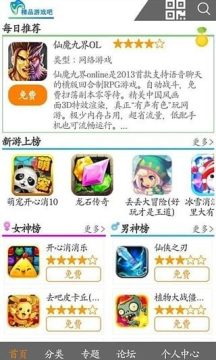 胖鱼游戏吧_4