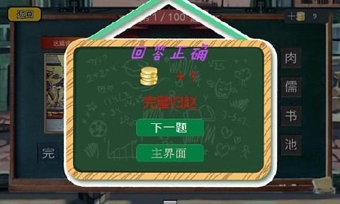 我下载个作业帮_9