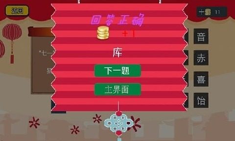 明星人名字谜下载_2