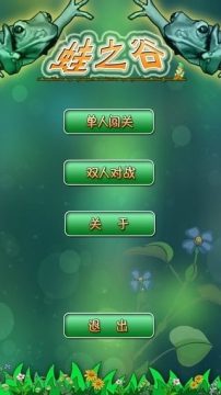 fc大眼蛙大冒险下载_9