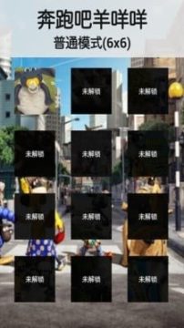熊貓貓與羊咩咩游戏大全_1