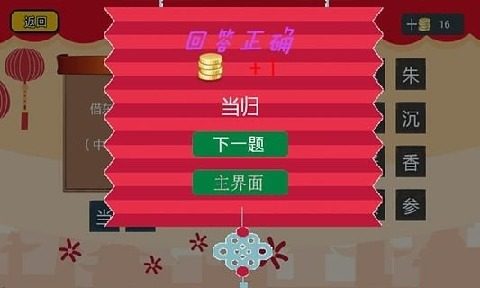 萃游戏_2
