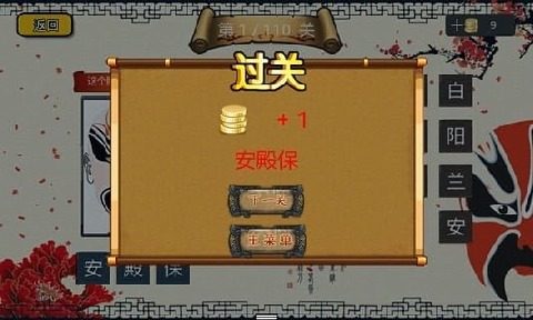 京剧脸谱大全图片下载_1
