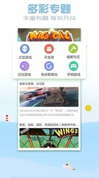 拇指平台正统三国_9
