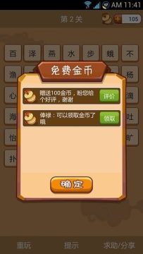 社会游戏2哪里看_3