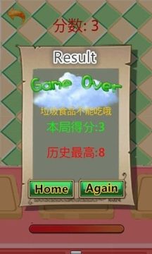 别吃我游戏大全_0