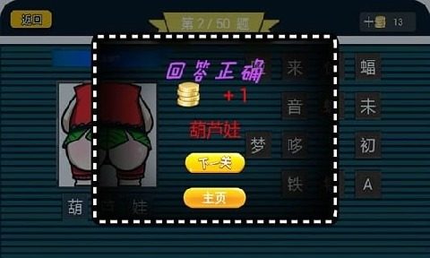 疯狂猜明星脸下载_8